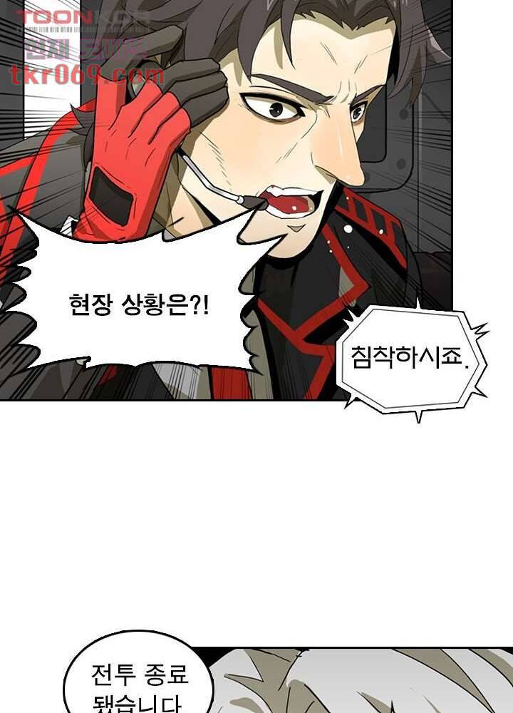 네버다이 : 변이자들 19화 20