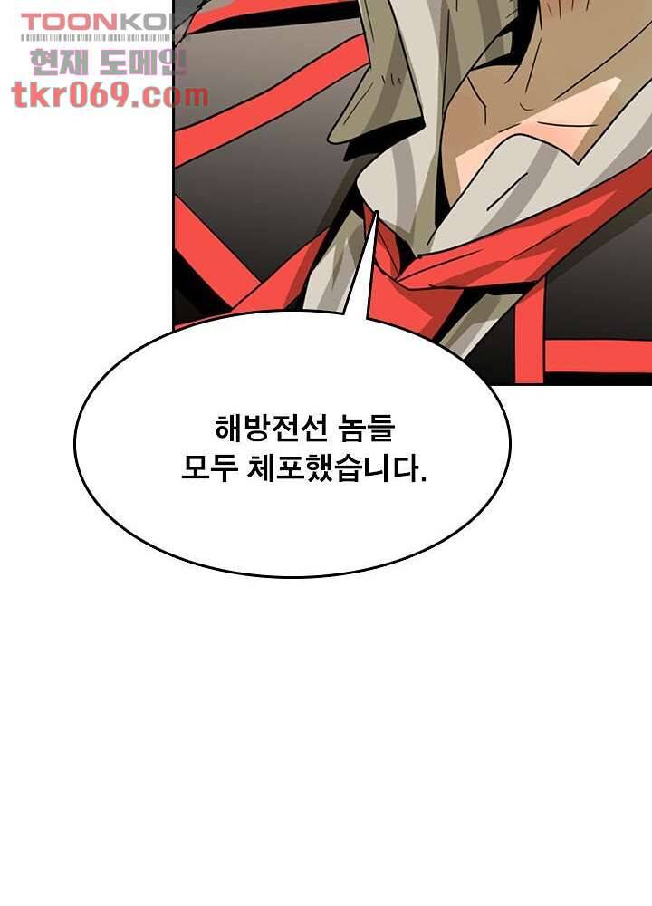네버다이 : 변이자들 19화 22