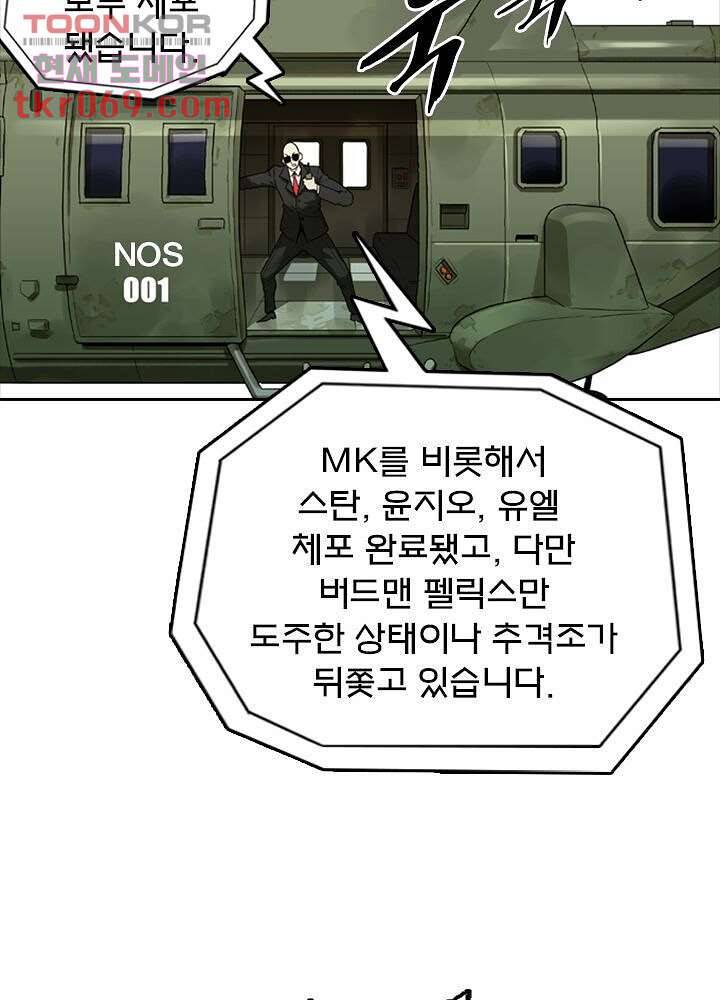 네버다이 : 변이자들 19화 25