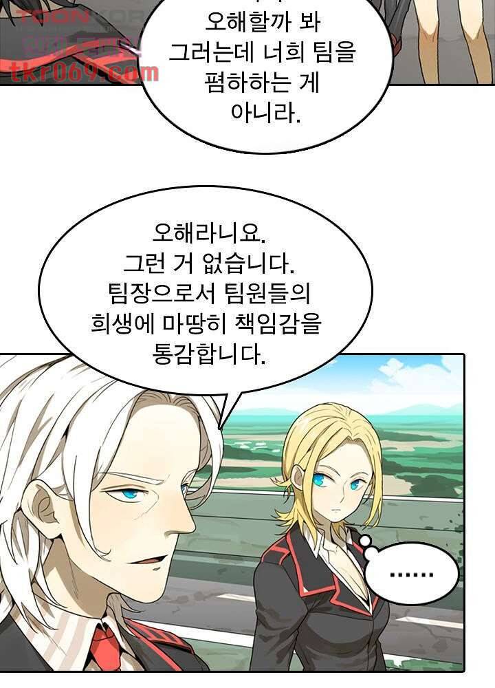 네버다이 : 변이자들 19화 28
