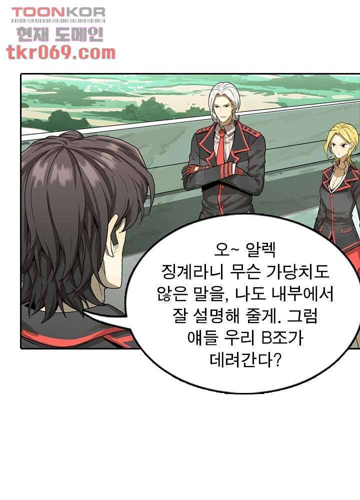 네버다이 : 변이자들 19화 30