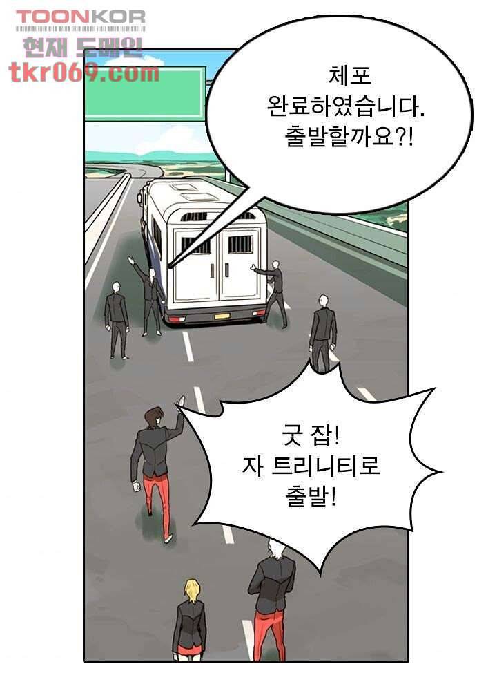 네버다이 : 변이자들 19화 31