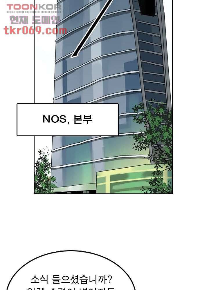 네버다이 : 변이자들 19화 34