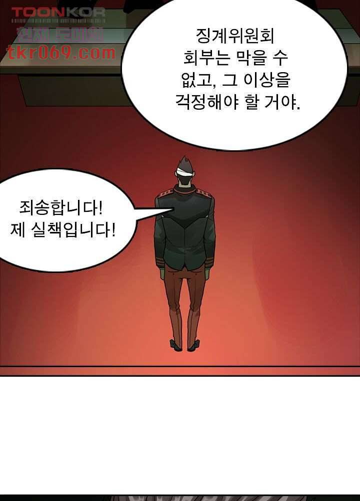 네버다이 : 변이자들 19화 36