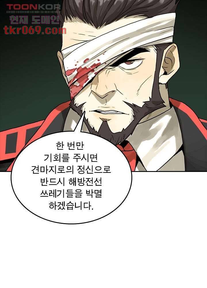 네버다이 : 변이자들 19화 37