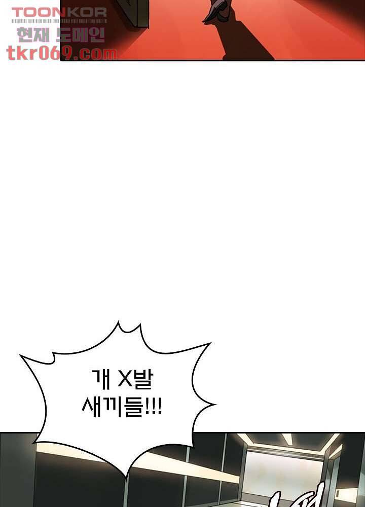 네버다이 : 변이자들 19화 43