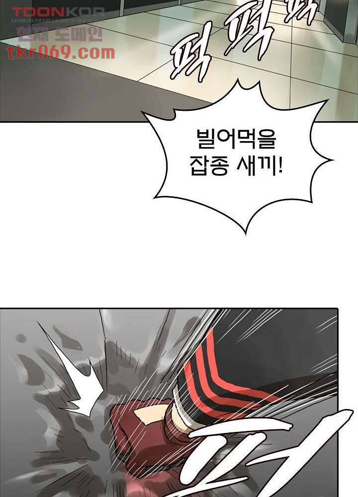 네버다이 : 변이자들 19화 44