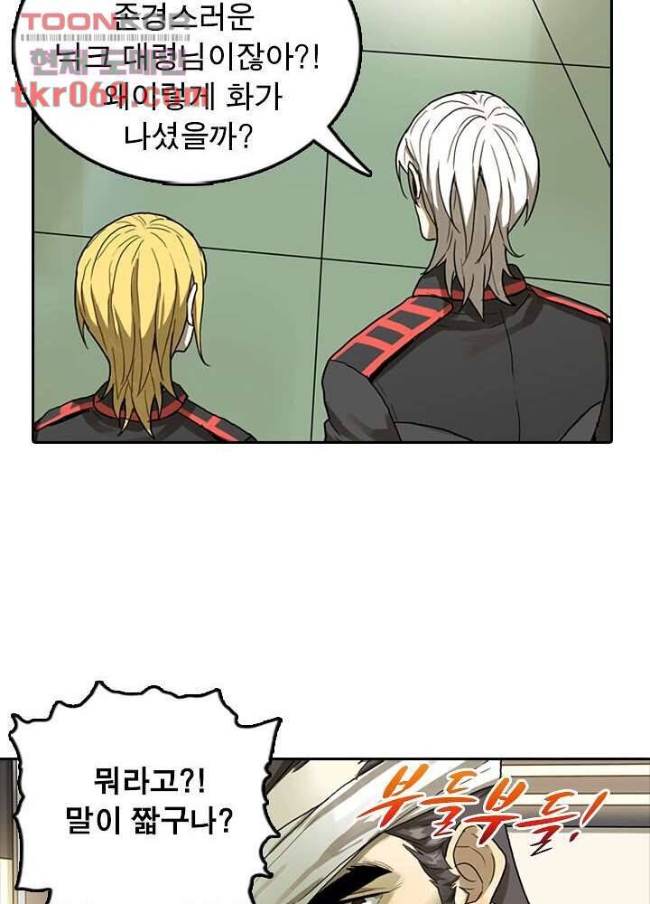 네버다이 : 변이자들 19화 47