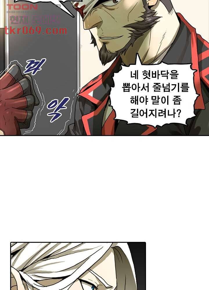 네버다이 : 변이자들 19화 48
