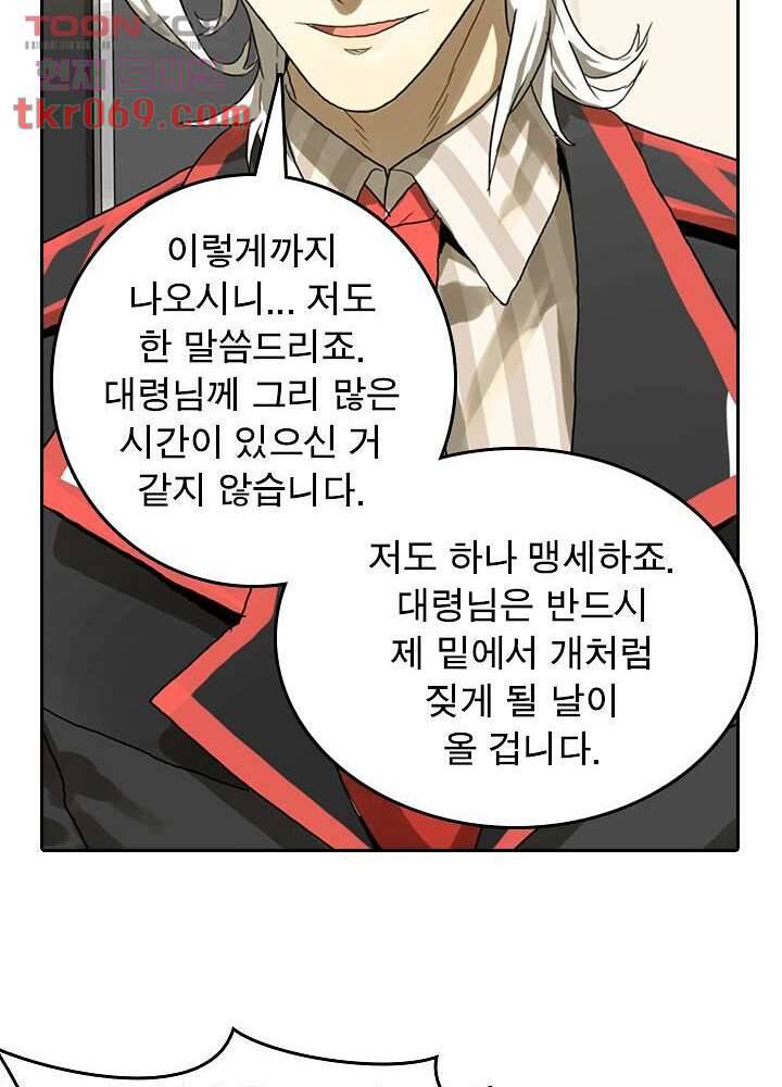 네버다이 : 변이자들 19화 53