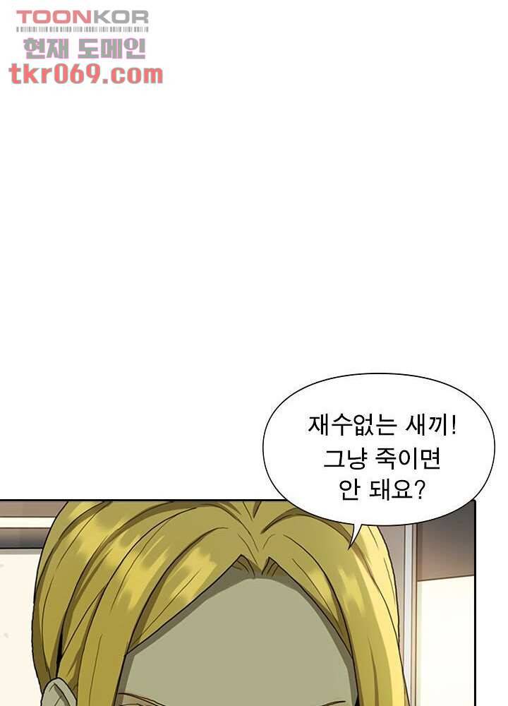 네버다이 : 변이자들 19화 55