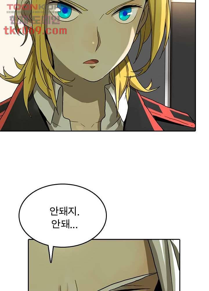네버다이 : 변이자들 19화 56