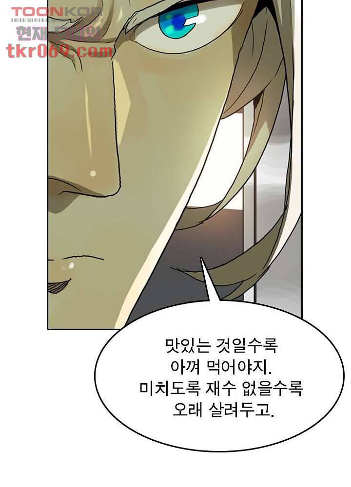 네버다이 : 변이자들 19화 57