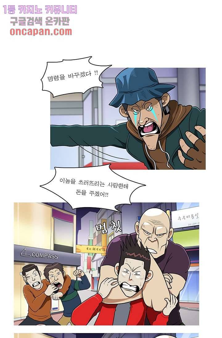 암브로시아 17화 1