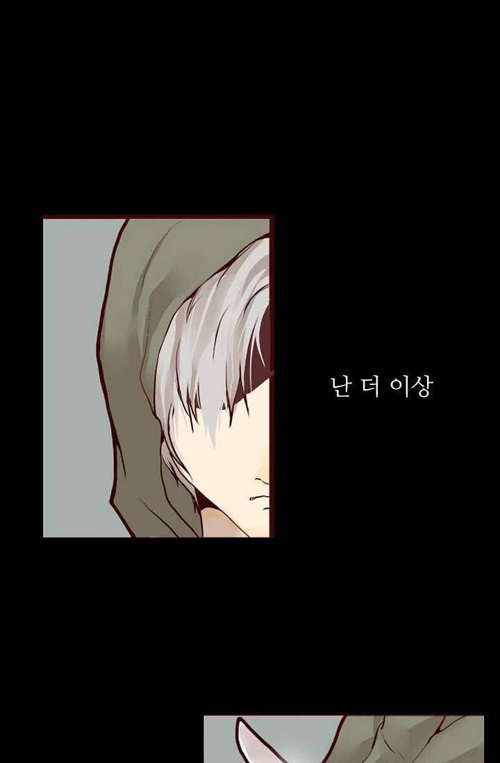 인피의상 2화 1