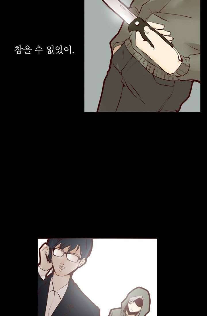 인피의상 2화 2