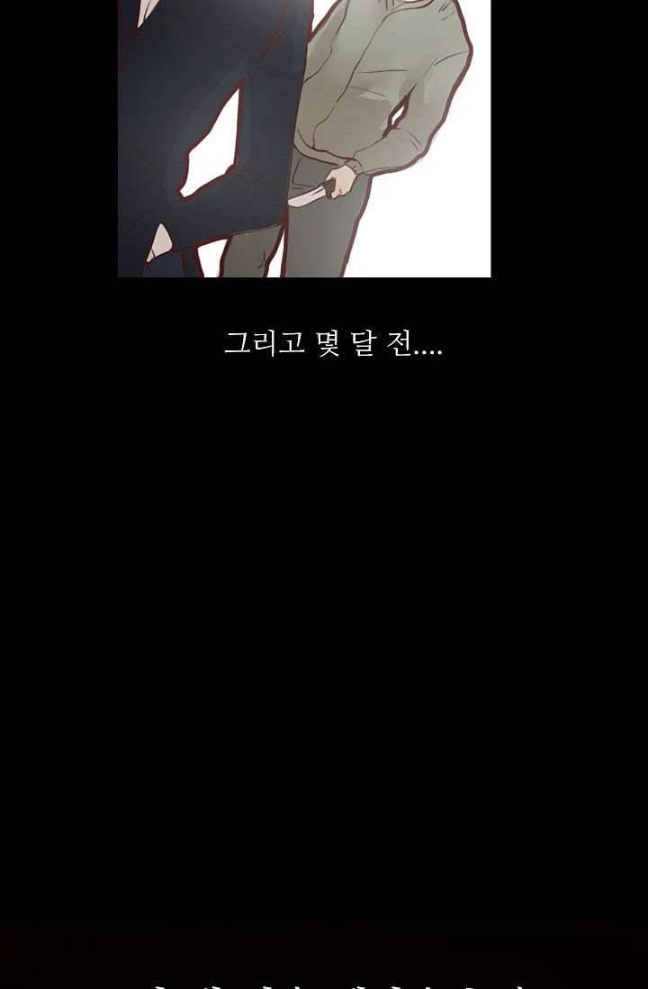 인피의상 2화 3