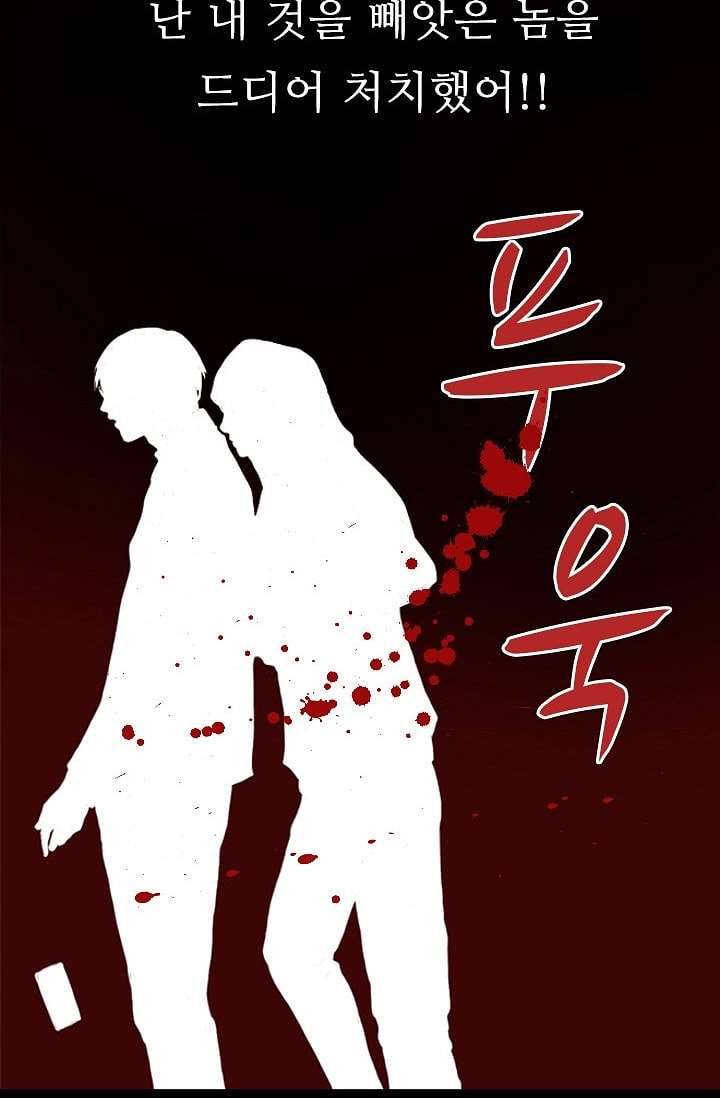 인피의상 2화 4