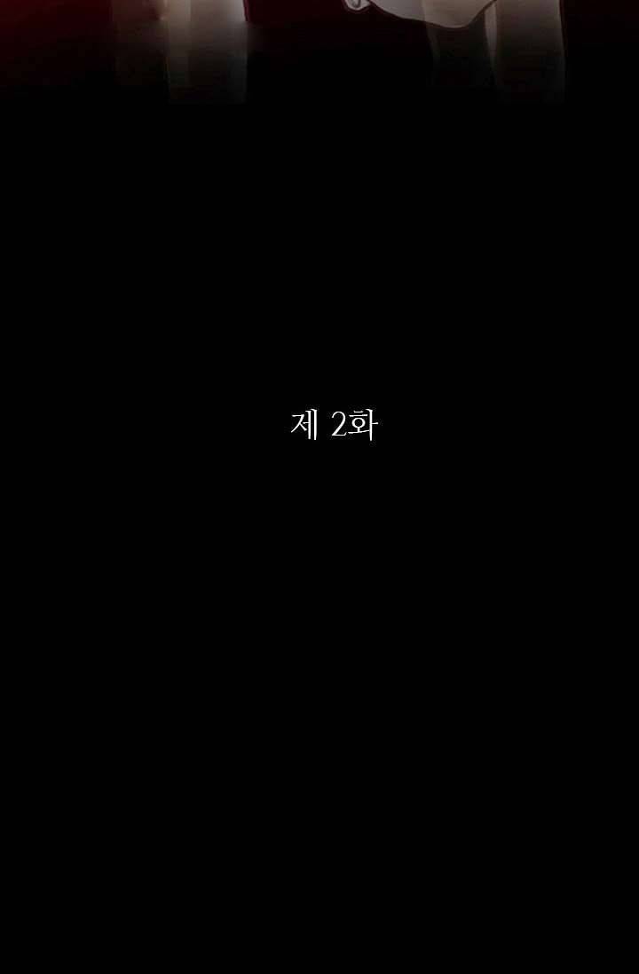 인피의상 2화 7