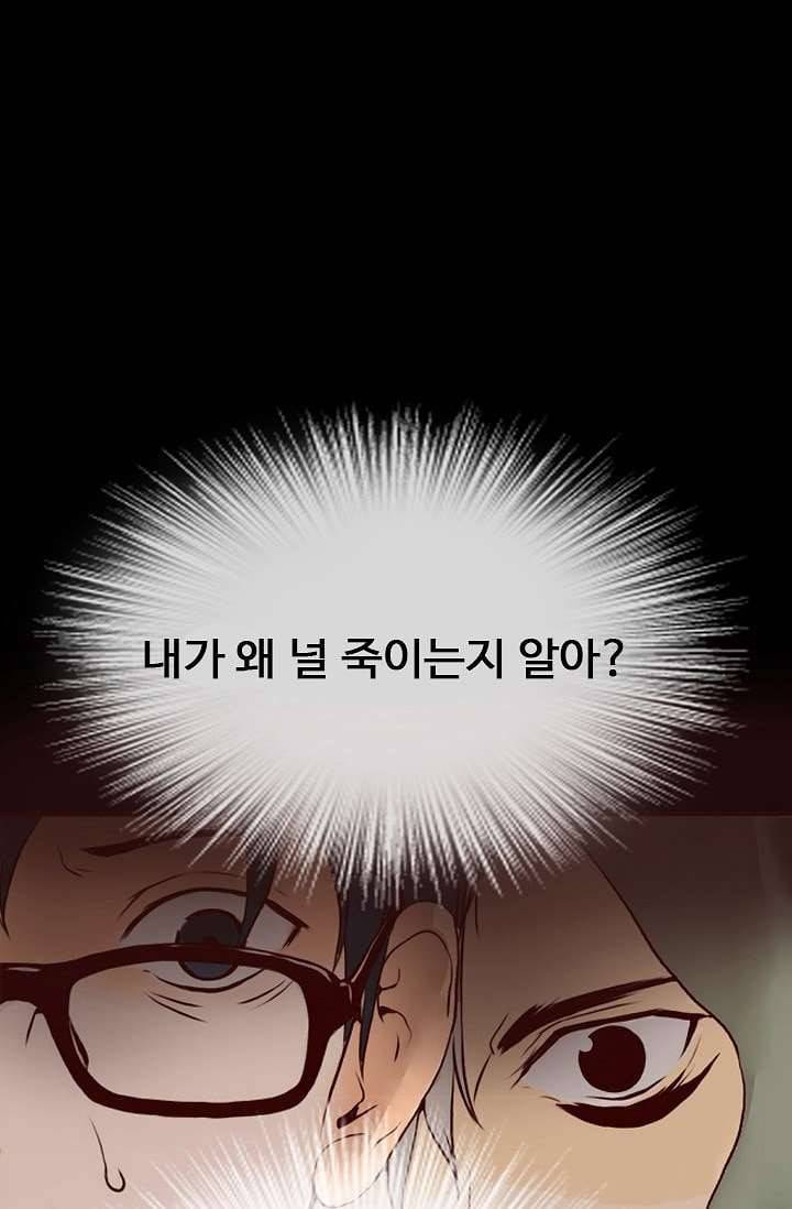 인피의상 2화 8