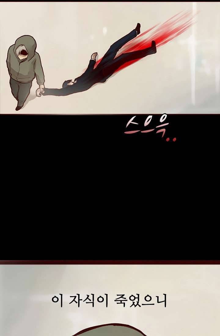 인피의상 2화 12