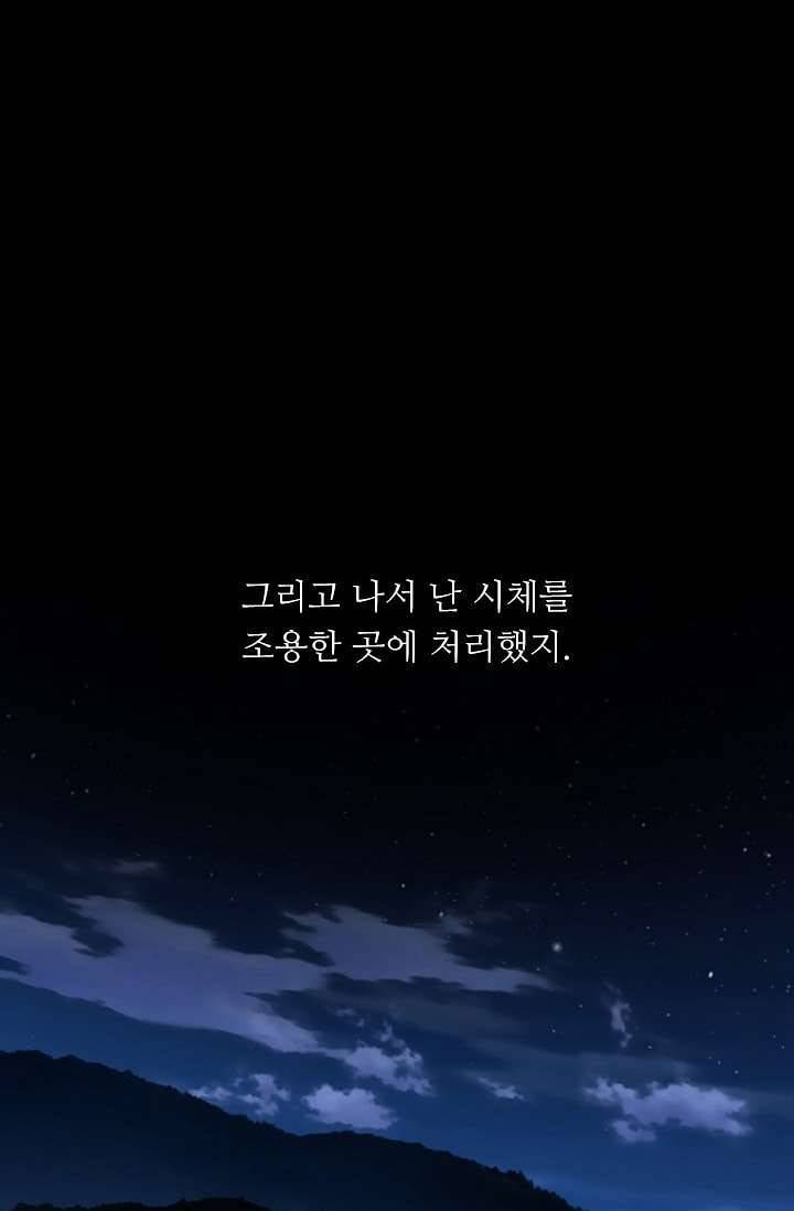 인피의상 2화 14
