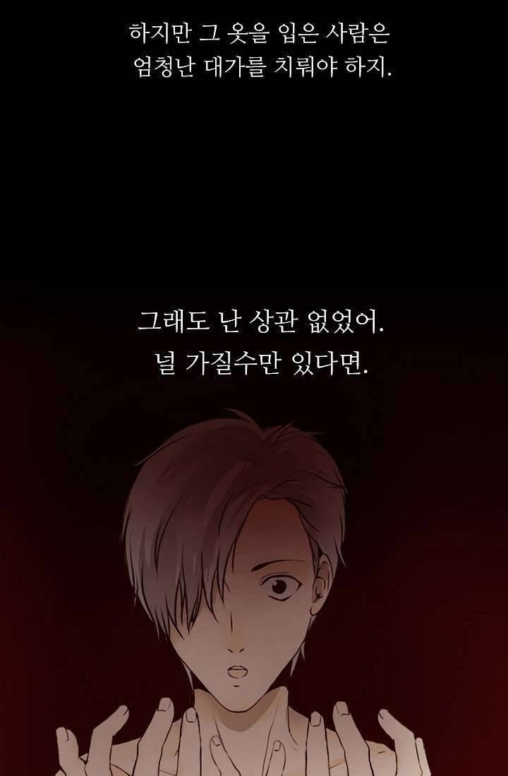 인피의상 2화 20