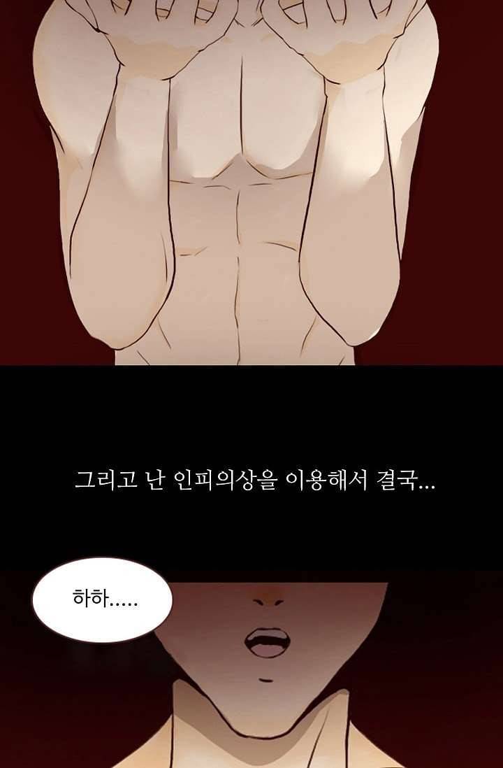 인피의상 2화 21