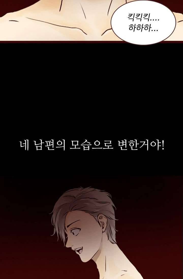 인피의상 2화 22