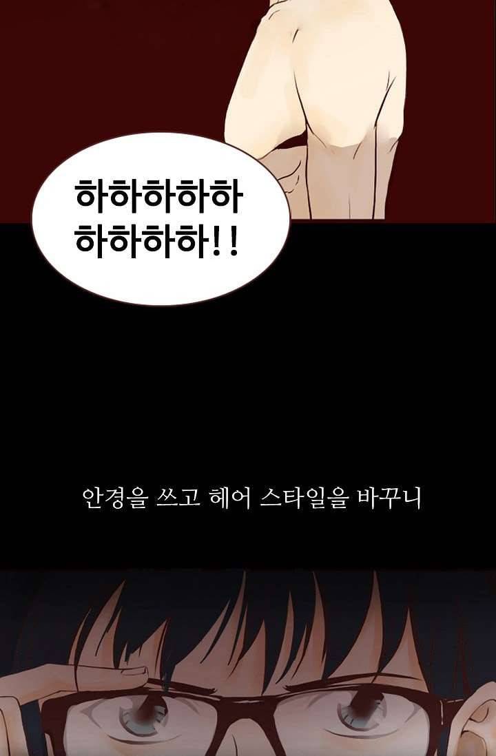 인피의상 2화 23