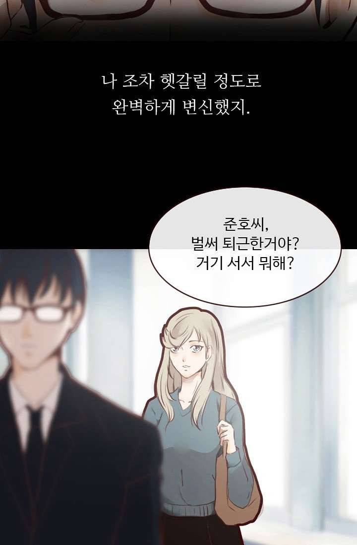 인피의상 2화 24