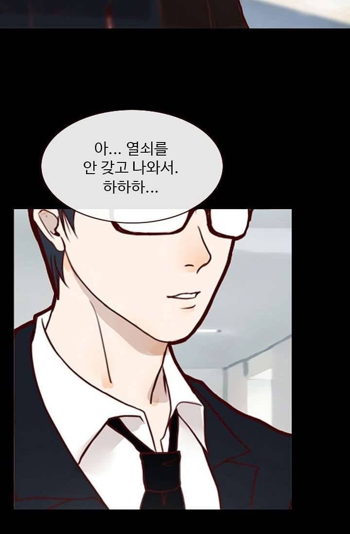 인피의상 2화 25