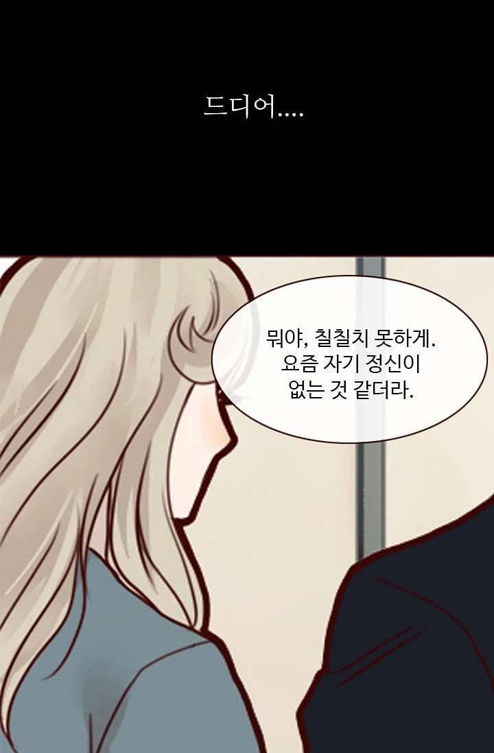 인피의상 2화 26