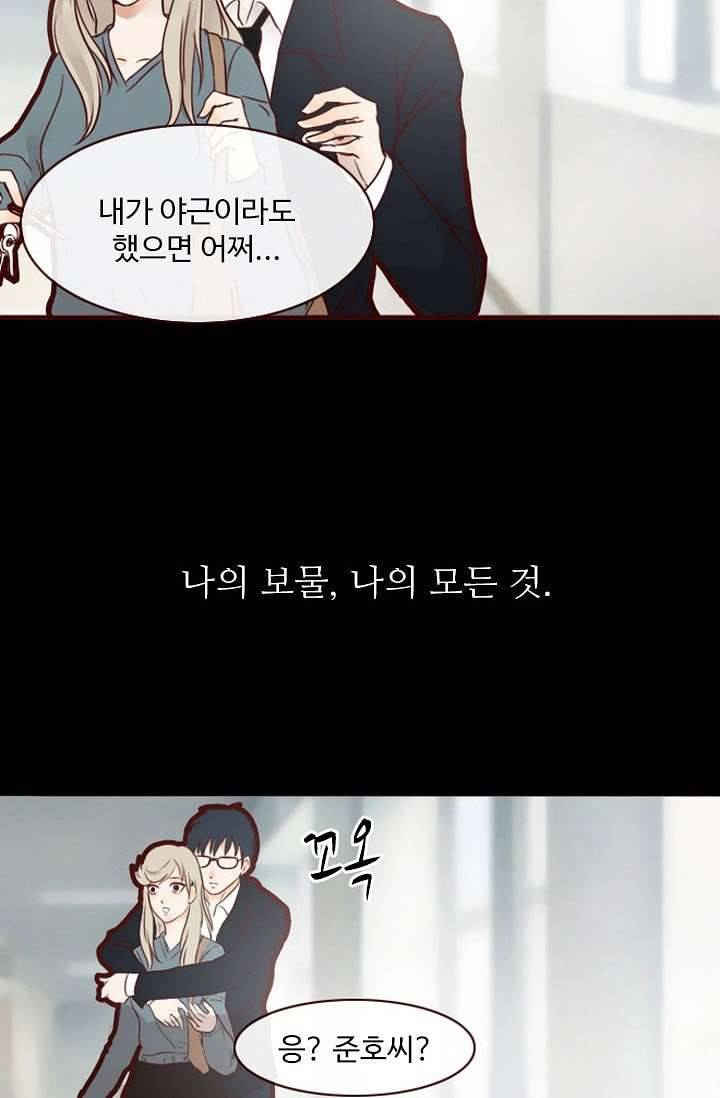 인피의상 2화 28