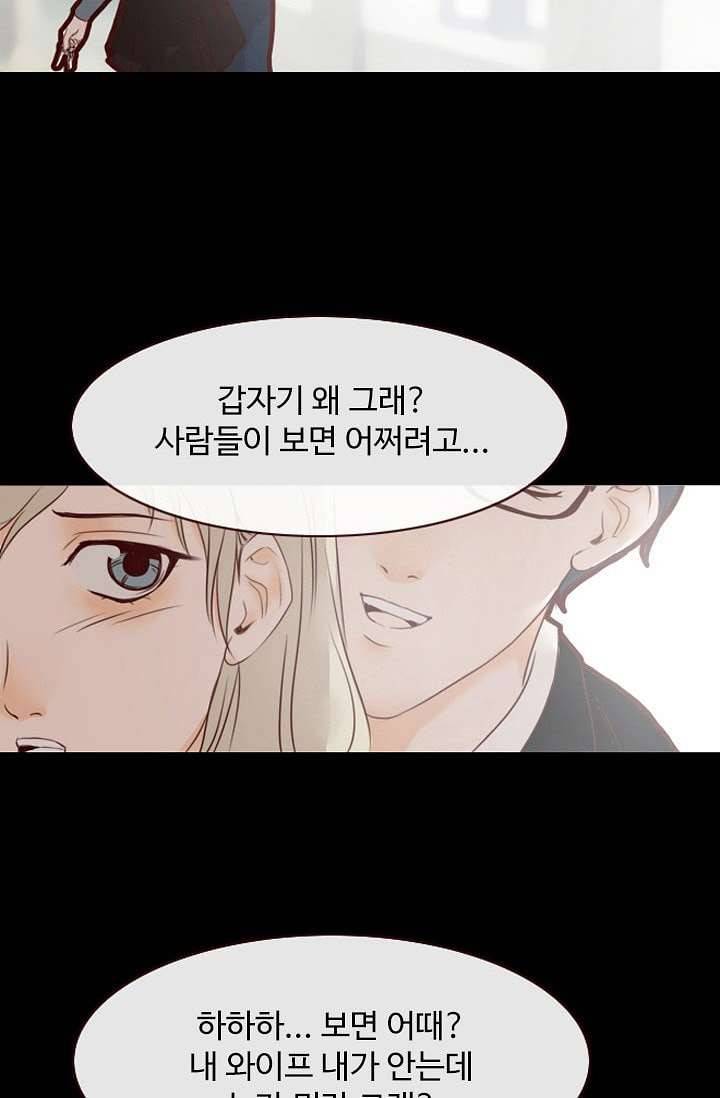 인피의상 2화 29