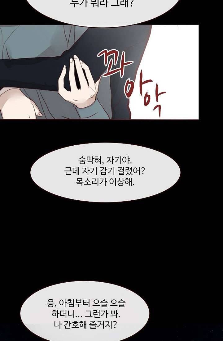인피의상 2화 30
