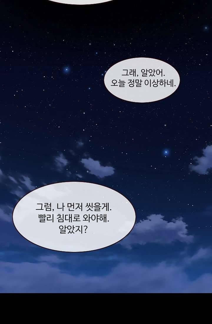 인피의상 2화 31