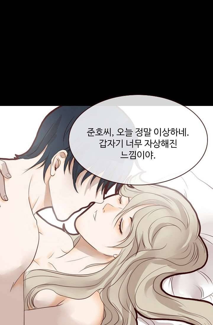 인피의상 2화 32