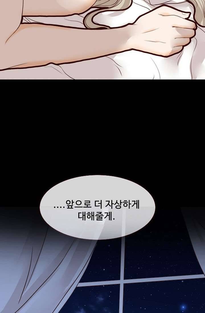 인피의상 2화 33