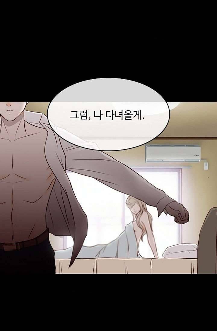 인피의상 2화 35
