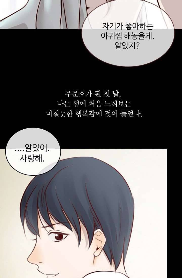 인피의상 2화 37