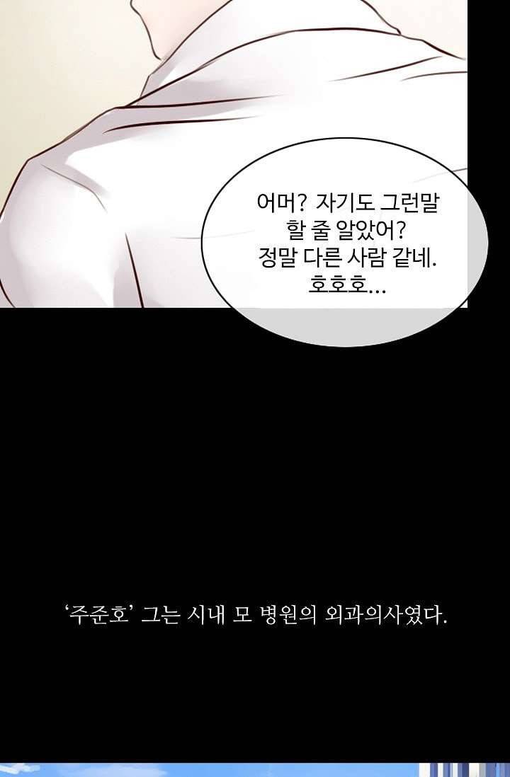 인피의상 2화 38