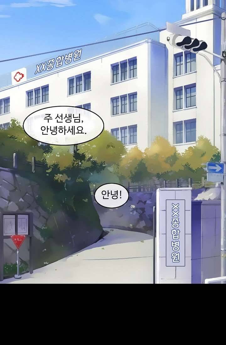인피의상 2화 39