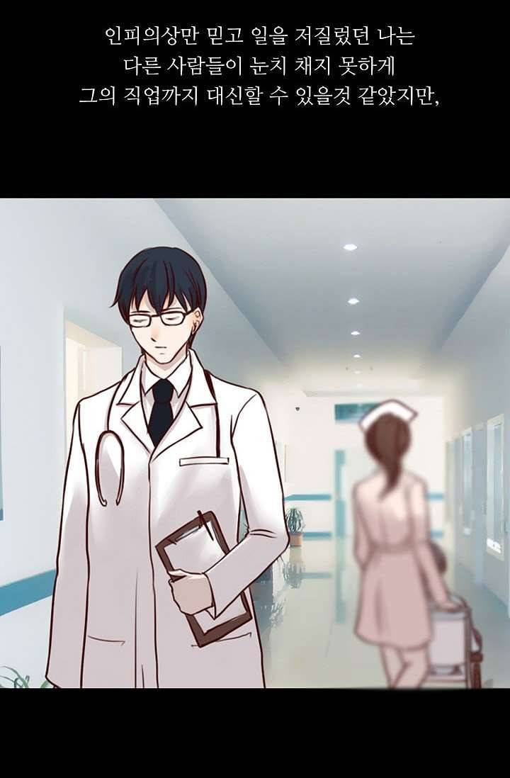 인피의상 2화 40