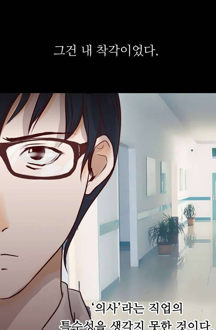 인피의상 2화 41