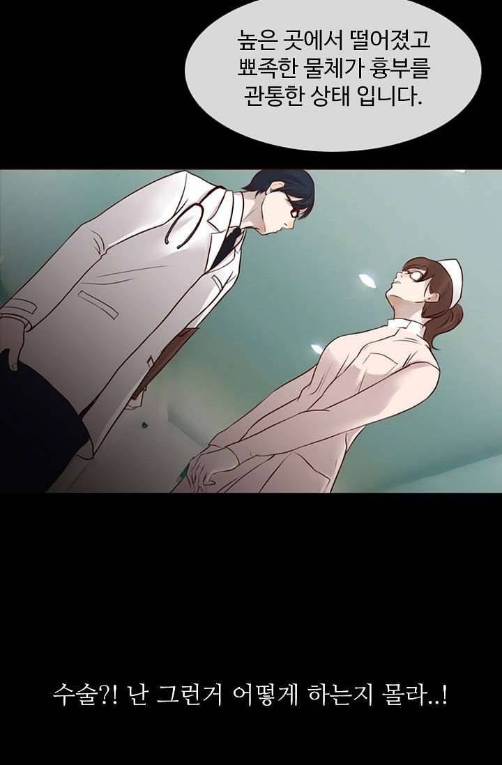 인피의상 2화 44