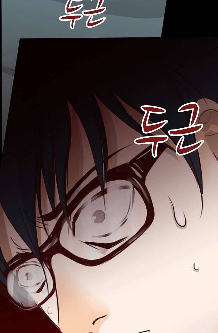 인피의상 2화 47