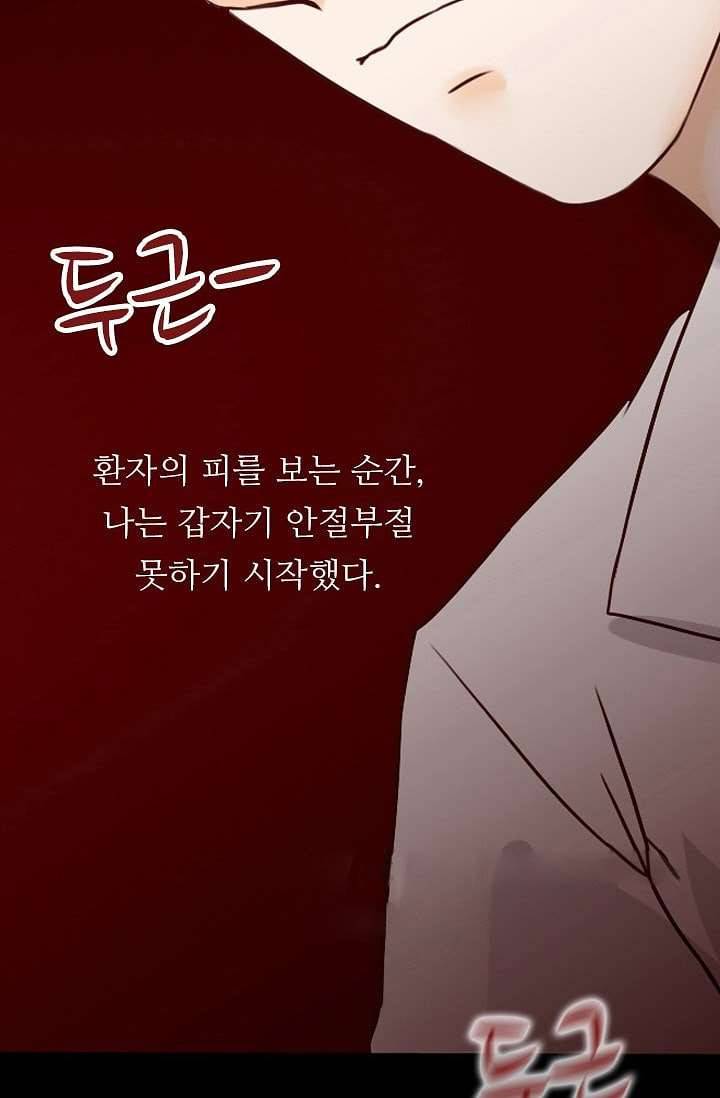 인피의상 2화 48