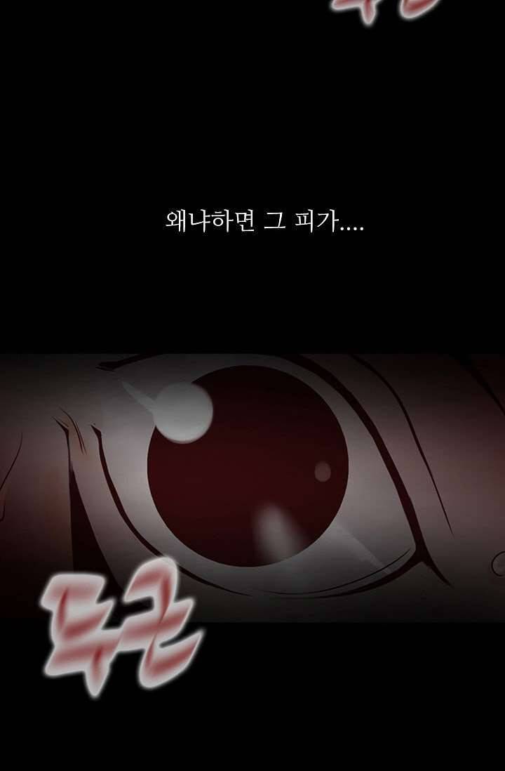 인피의상 2화 49