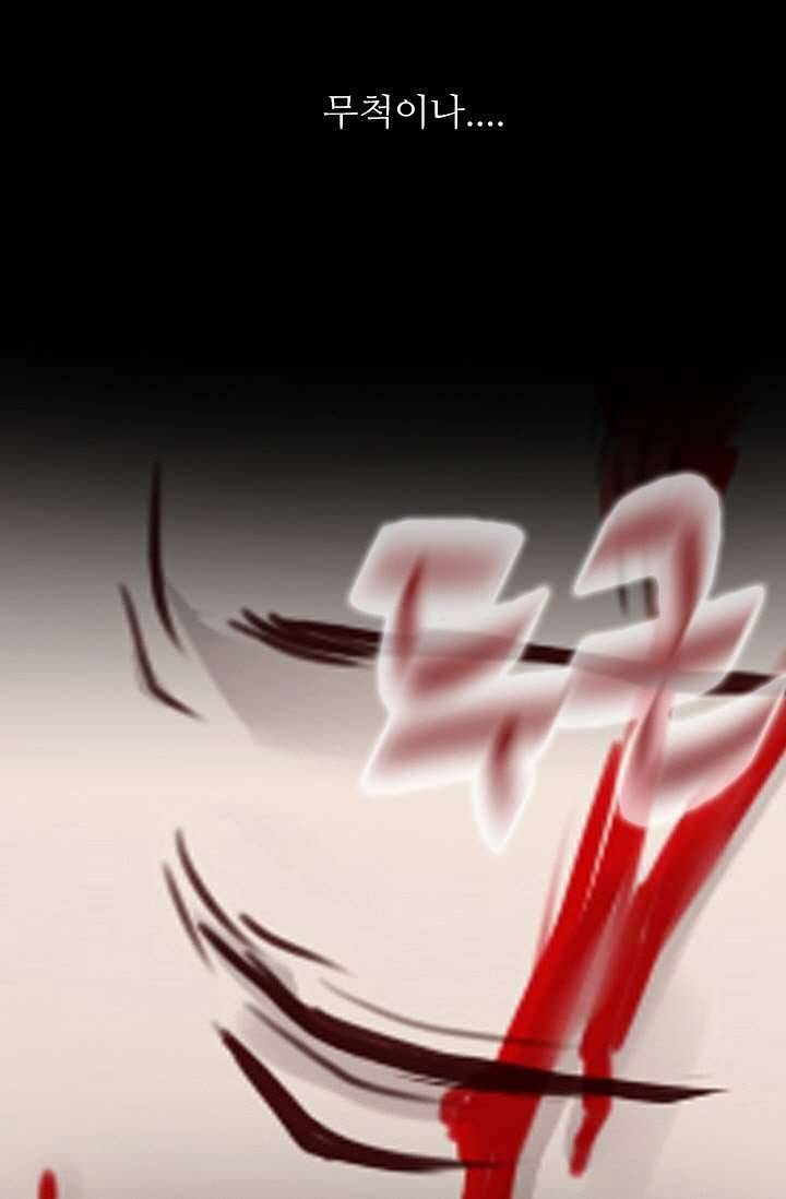 인피의상 2화 50